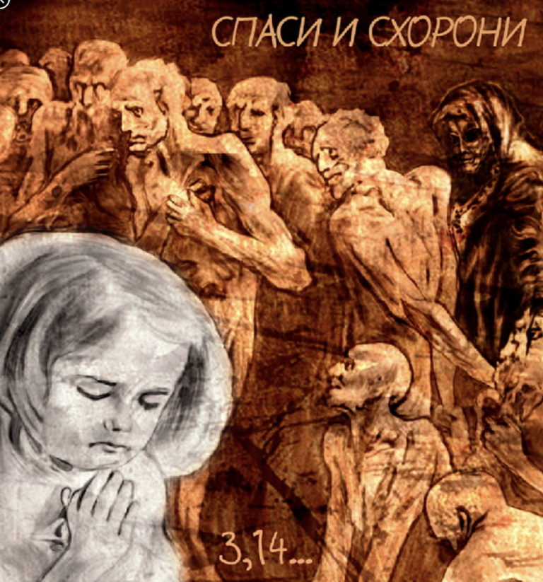 3,14. . ., “С​п​а​с​и и с​х​о​р​о​н​и” (2011)